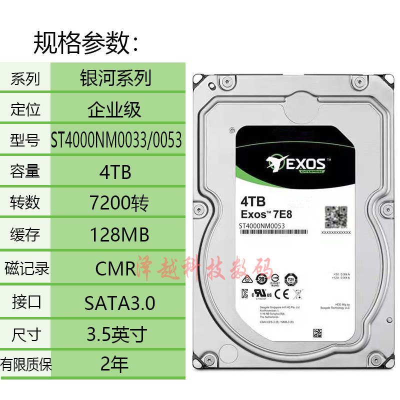 全新4TB银河企业级NAS硬盘垂直1T3T4T6T8T监控阵列服务器7200转 - 图0