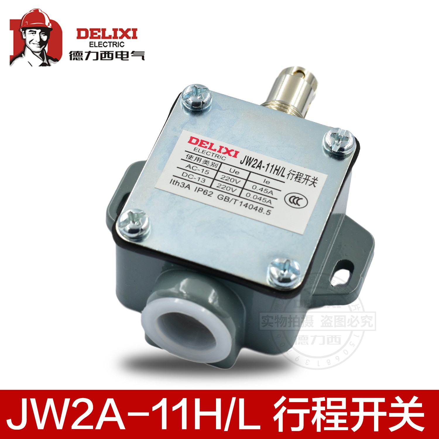 德力西行程开关限位开关微动开关 JW2A-11H/L - 图1