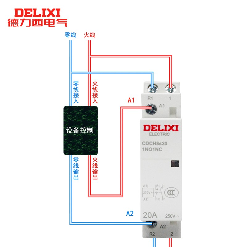 德力西家用交流接触器CDCH8S 2P 4P 16A 20A 25A 40A 63A AC220V