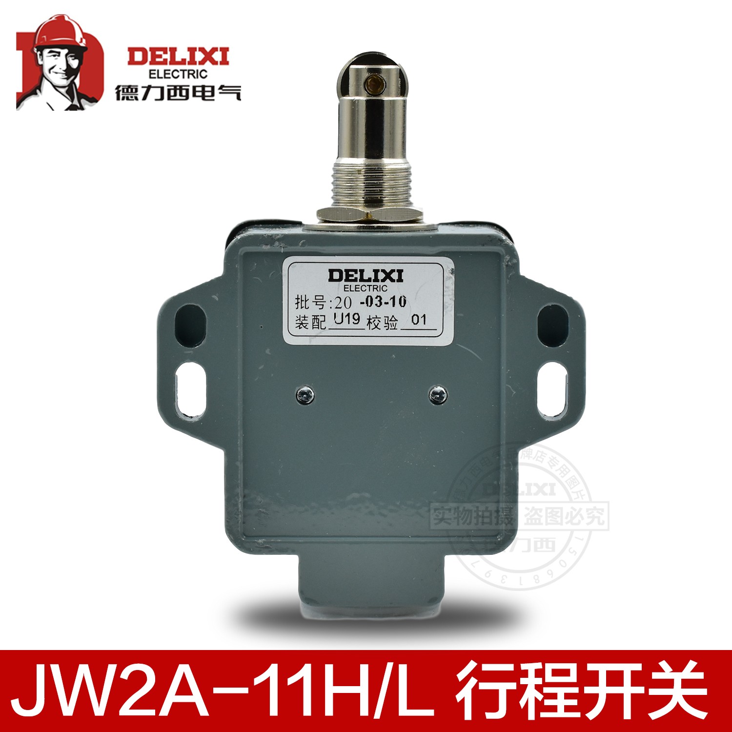 德力西行程开关限位开关微动开关 JW2A-11H/L - 图2