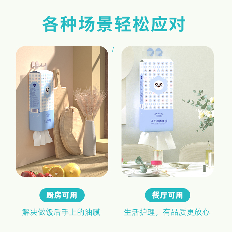 漫花大包悬挂式纸巾抽纸家用实惠整箱装原木卫生纸擦手餐巾纸手纸
