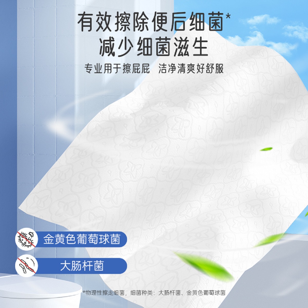 漫花湿厕纸家庭实惠装洁厕湿巾私处擦屁屁男女士专用湿厕巾40抽