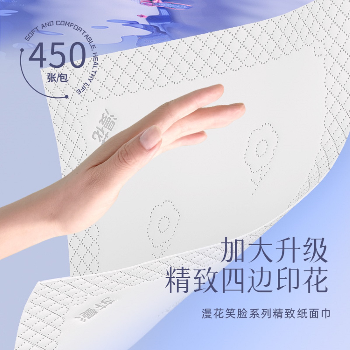 漫花20大包抽纸卫生纸巾家用整箱批发实惠装纸抽餐巾纸擦手面巾纸