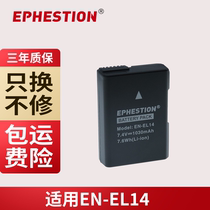 EN-EL14 Applicable Nikon D3200 D3300 D3400 D3100 D5200 D5200 D5300 D5300 battery