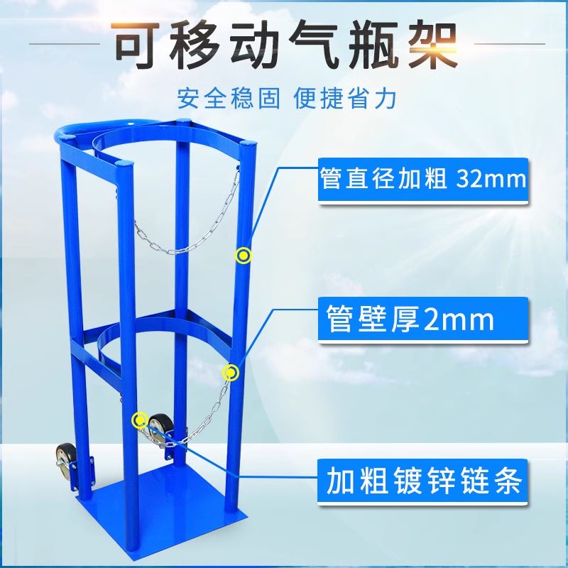 气瓶固定架5L8升固定架加厚加大氧气乙炔钢瓶气瓶架钢瓶固定架 - 图2