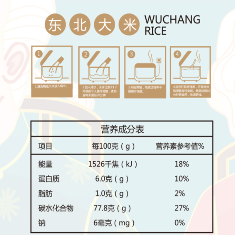 鸣稻精仁正宗五常大米稻花香2号2023新米10斤长粒5kg核心产区 - 图2