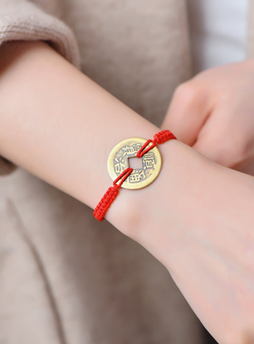本命年铜钱平安扣红绳手链