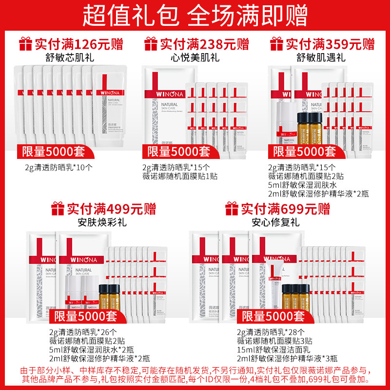 薇诺娜舒敏保湿特护修红霜敏感肌肤护肤品血丝红消修护补水乳液女