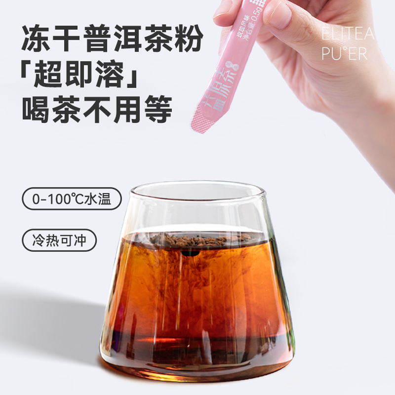 【清仓福利】大益普洱益原素茶粉风味茶晶玉米须玫瑰官方旗舰店