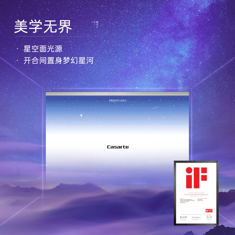 卡萨帝揽光521L超薄零嵌入式制冰四门一级风冷无霜家用电冰箱焕新