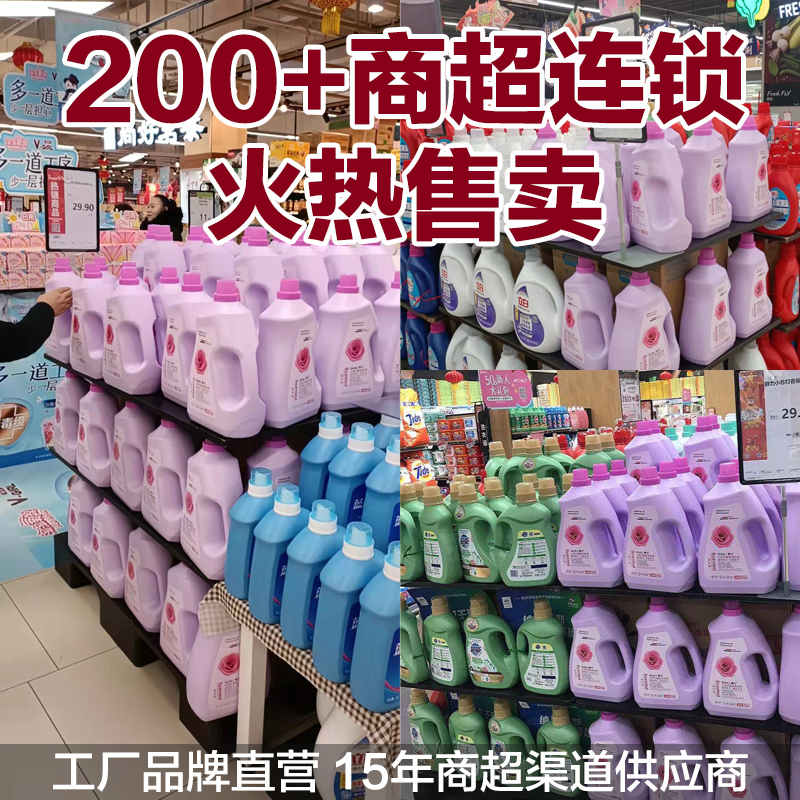 群力商超除菌小蘇打洗衣液持久留香4斤大桶裝整箱家用實惠裝機洗_群力日化旗艦店_洗護清潔劑_衛生巾_紙_香薰