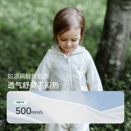 Chaqueta de protección solar para bebé OakFamily