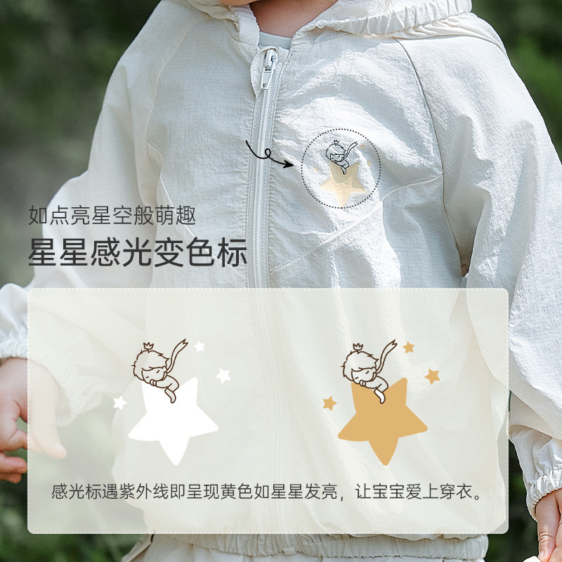 Oak Family婴幼儿宝宝防晒衣防紫外线儿童连帽冰丝防晒开衫外套,淘宝优惠券,粉丝福利购,淘宝优惠卷