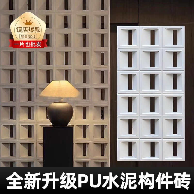 轻质pu九宫格背景墙水泥构件网红空心砖门头装饰隔断PU网红空心砖,淘宝优惠券,粉丝福利购,淘宝优惠卷