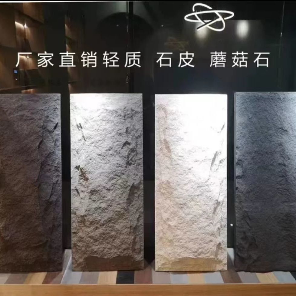 pu石皮文化石背景墙轻质蘑菇石超薄室内外墙砖PU仿石材大板连纹款,淘宝优惠券,粉丝福利购,淘宝优惠卷