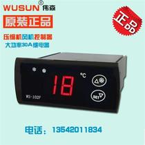 W Cold S102F Air-cooled Cold-Cupboards Warm Electronic Temperature-controlled Otherm Controller Thermostat