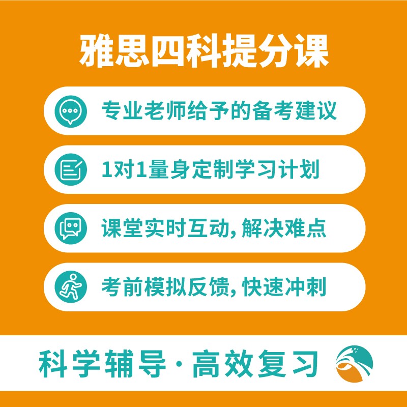 雅思课程一对一辅导课真人一对一直播授课阅读写作口语听力课程 - 图0