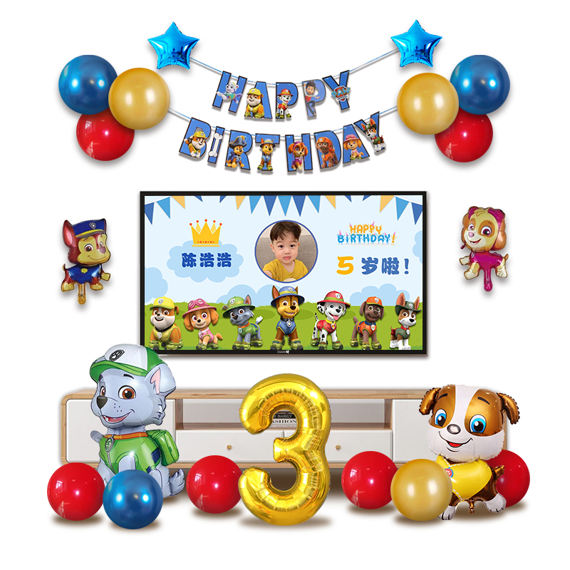 汪汪队生日场景布置装饰气球儿童三周岁生日派对快乐男孩电视背景-图0