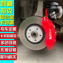 Suitable for Cadillac ct6 ct5 xts xt5 xt6 Caliper Brake Hood Ats xt4 Hub Retrofit