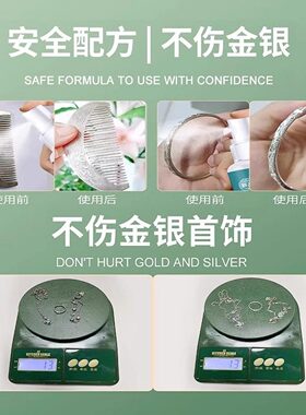 草酸黄金店专用洗18k金银药水首饰发黄氧化还原剂吊坠固色去黑剂