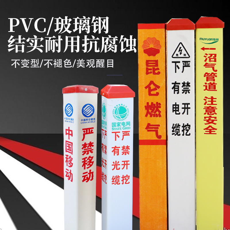 玻璃钢警示桩电力电缆标志桩雕刻地埋标桩燃气管道标识桩PVC界桩 - 图3