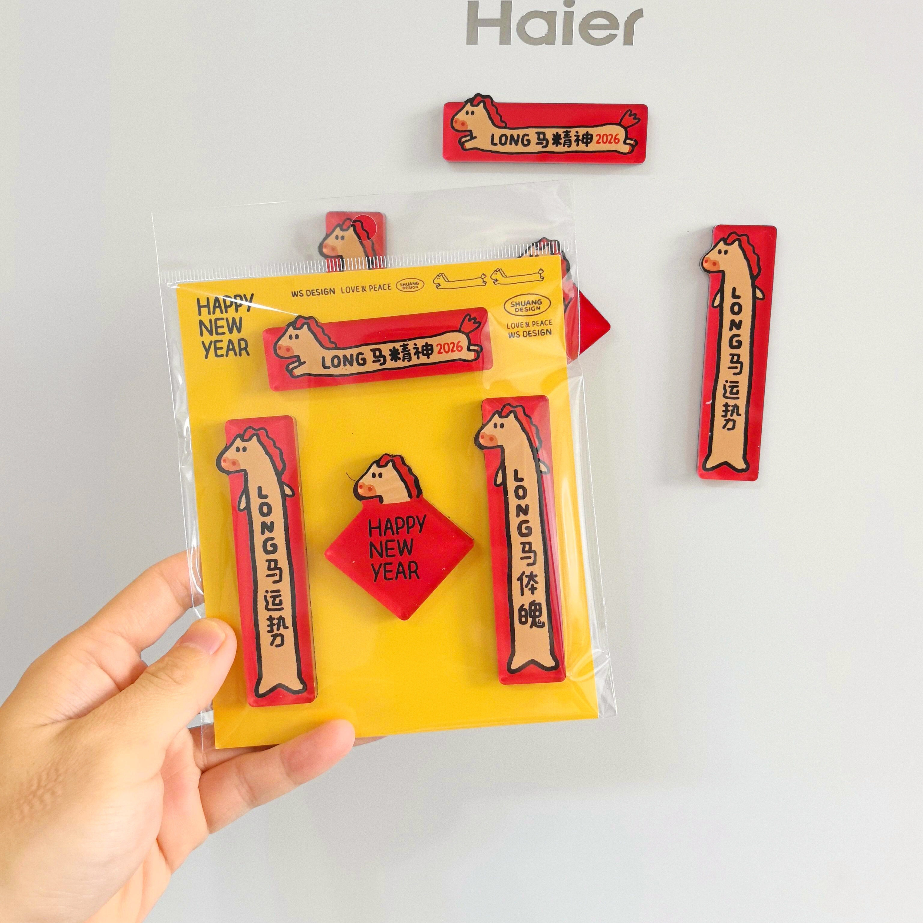 马年冰箱贴迷你小对联磁吸贴春联2026年马年新款春节新年氛围装饰,淘宝优惠券,粉丝福利购,淘宝优惠卷