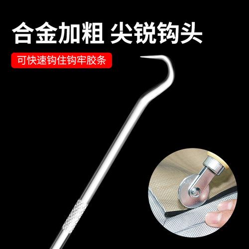 胶条毛条拆装工具钩压条取出器纱窗门缝密封条起出勾45度门窗纱条 - 图1