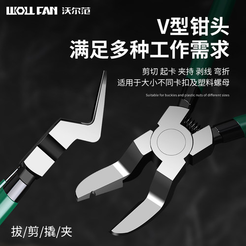 汽车卡扣钳胶扣柳钉起子门板卡扣钳子撬板橡胶塑料螺帽内饰板拆卸 - 图1