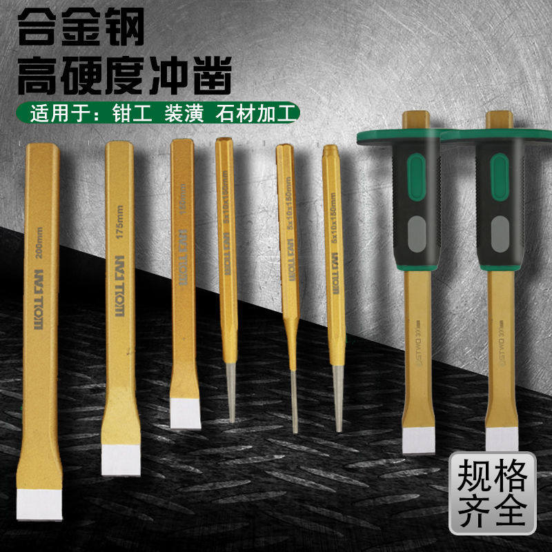 合金钢凿子扁铲凿铁专用錾子钻子混凝土打石头破劈石神器手工锤子_虎窝淘
