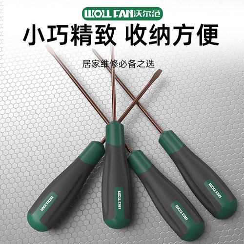 小螺丝刀套装十字一字螺丝刀小型强磁笔记本电脑清灰平口短螺丝刀 - 图2