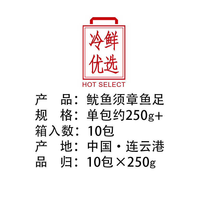 【10包装】大章鱼足刺身八爪鱼鱿鱼须生鲜即食章鱼脚鲜活海鲜火锅