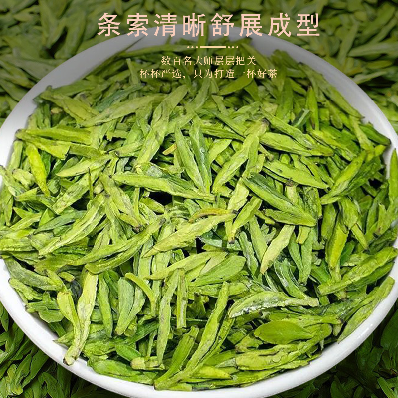 龙井茶2024新茶特级正宗杭州雨前明前春茶茶叶豆香浓香型绿茶罐装 - 图0