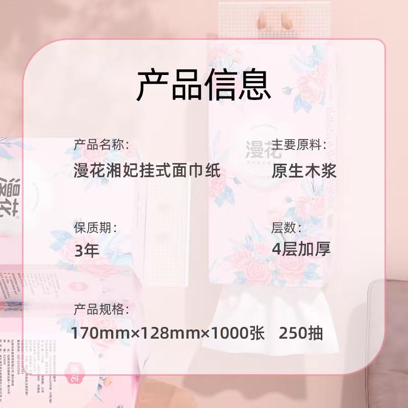 漫花悬挂式抽纸1000张10包整箱批实惠卫生间挂抽家用平板卫生纸抽,淘宝优惠券,粉丝福利购,淘宝优惠卷