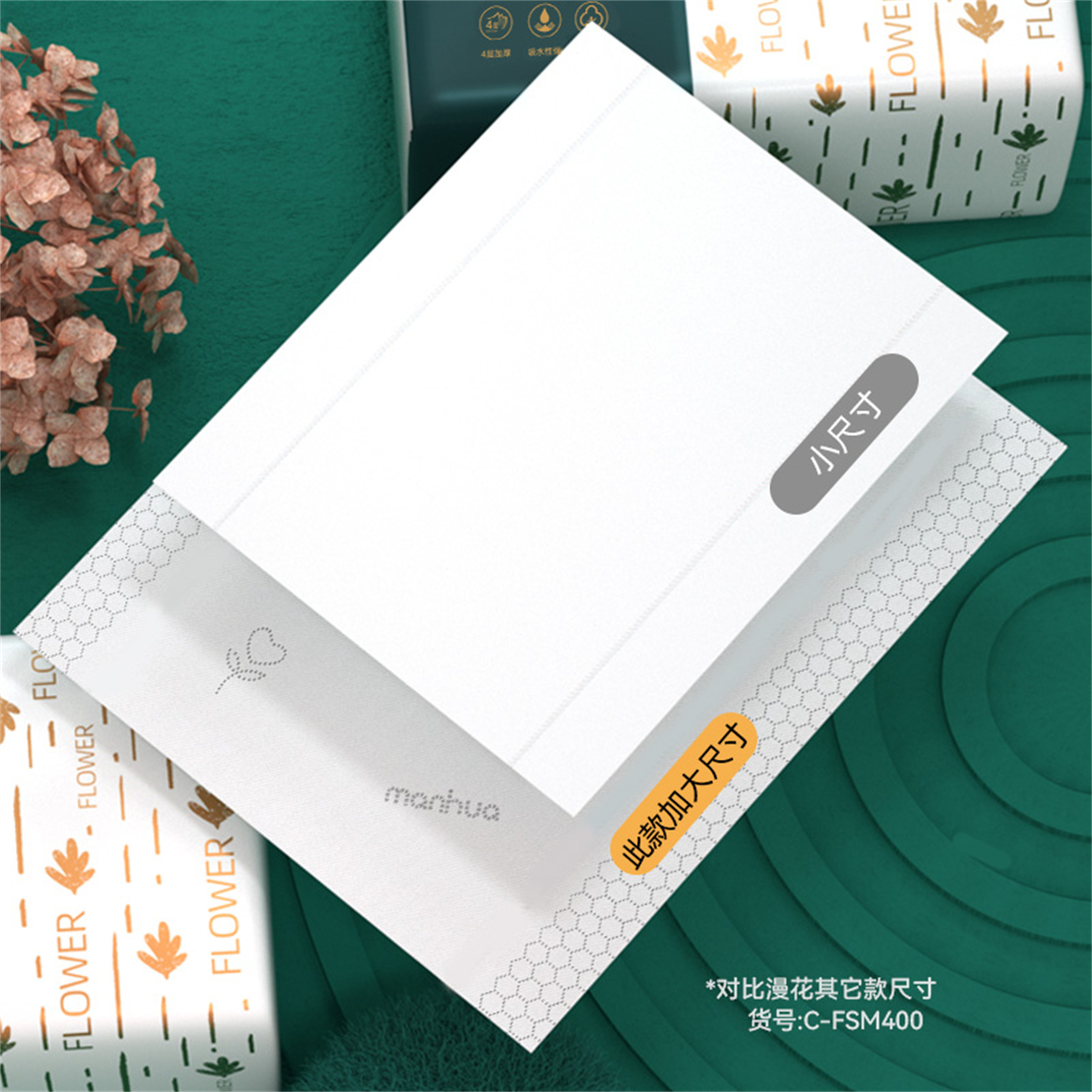 漫花400张大包抽纸家用餐巾纸婴儿面巾纸抽取式纸巾40包整箱实惠 - 图2