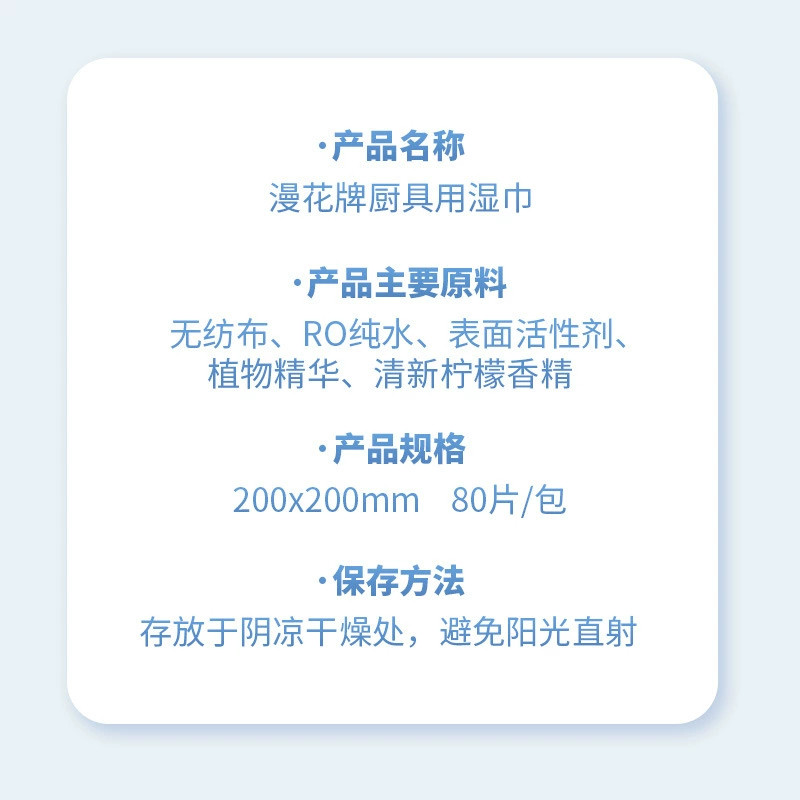 漫花大包厨房湿巾去油去污家用油烟机清洁去油污抹布加厚湿纸巾,淘宝优惠券,粉丝福利购,淘宝优惠卷