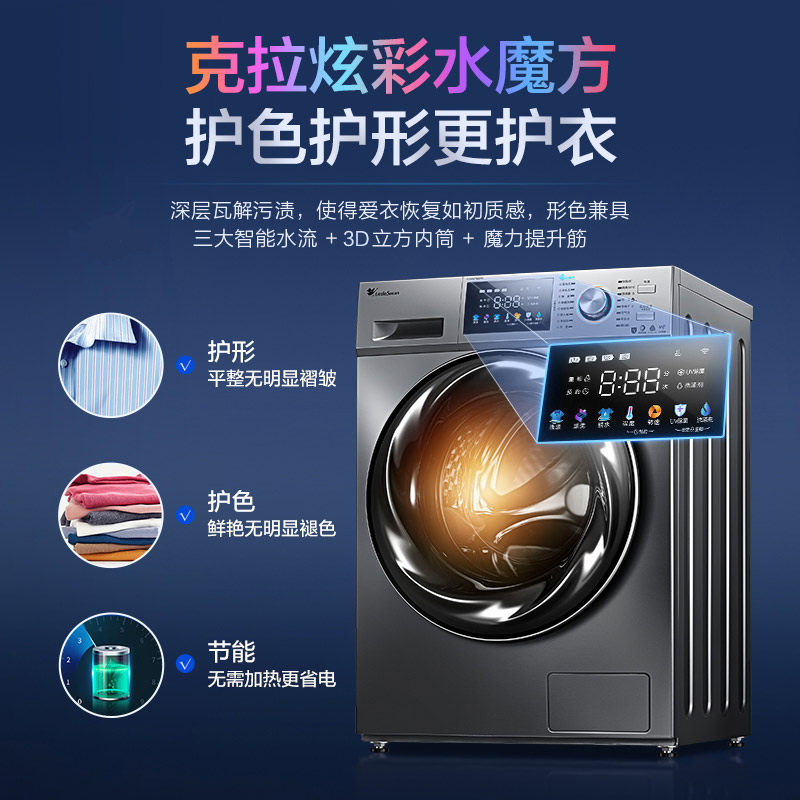 小天鹅官方旗舰10kg大容量洗衣机 小天鹅洗护洗衣机