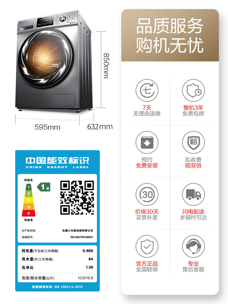 小天鹅官方旗舰10kg大容量洗衣机 小天鹅洗护洗衣机