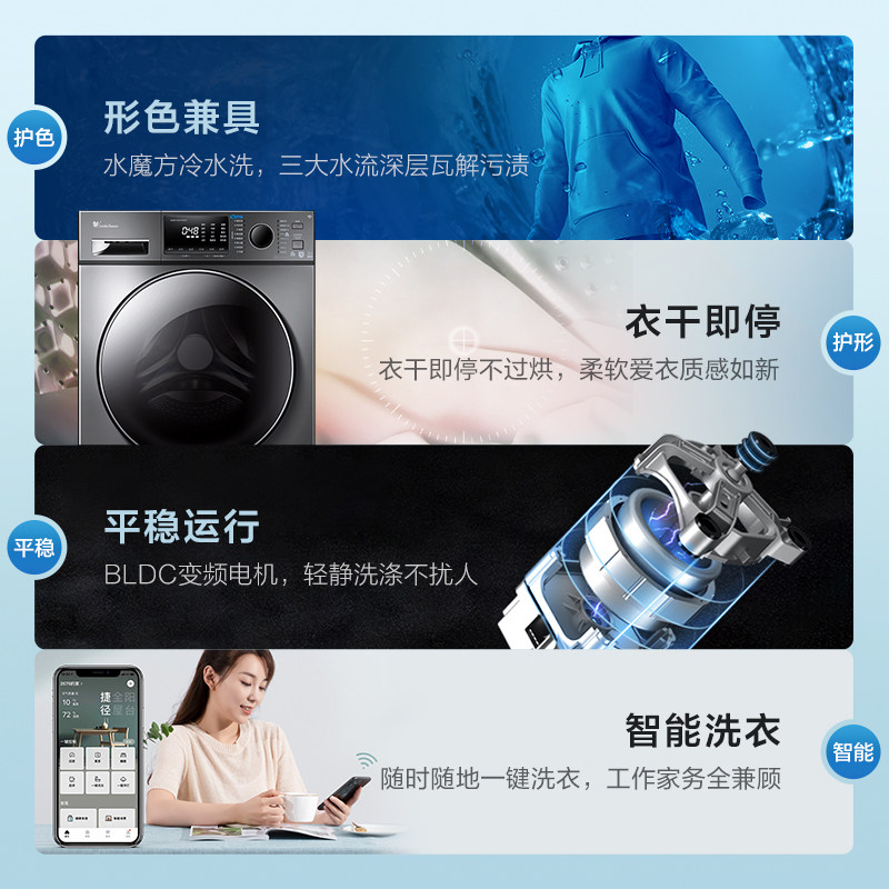 小天鹅官方旗舰10kg大容量智能滚筒 小天鹅洗护洗衣机