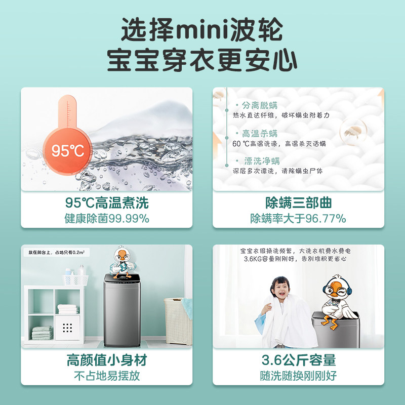 小天鹅官方旗舰儿童婴儿小型洗衣机 小天鹅洗护洗衣机