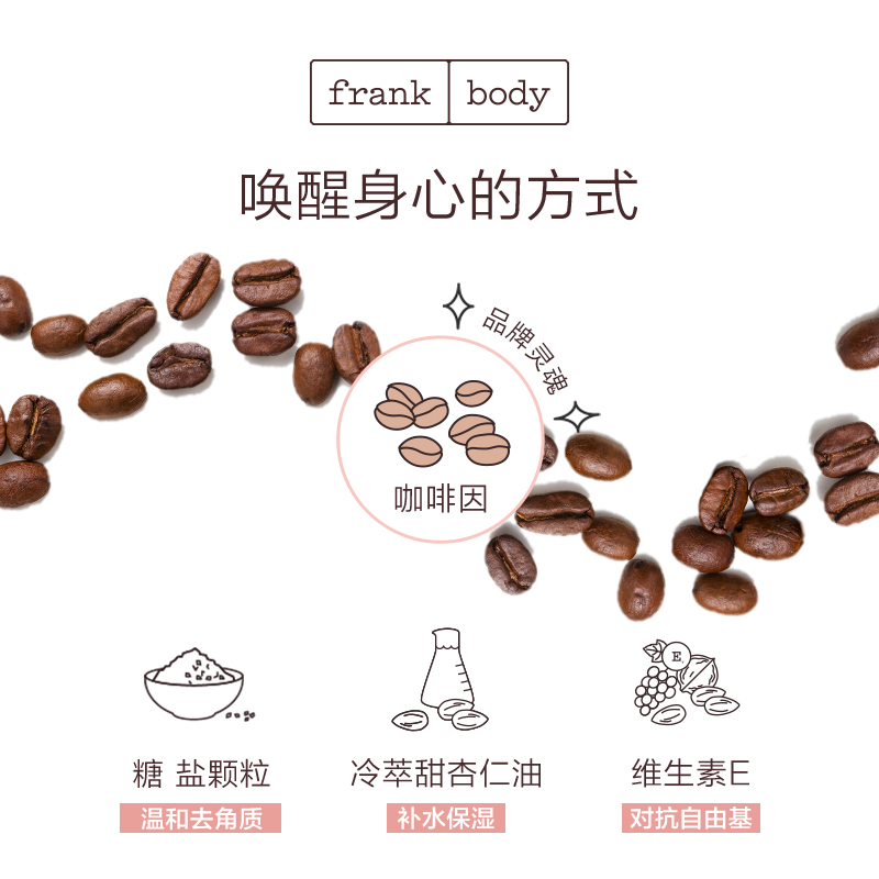 frankbody咖啡200g去角质磨砂膏 FrankBody海外身体磨砂膏/去角质膏