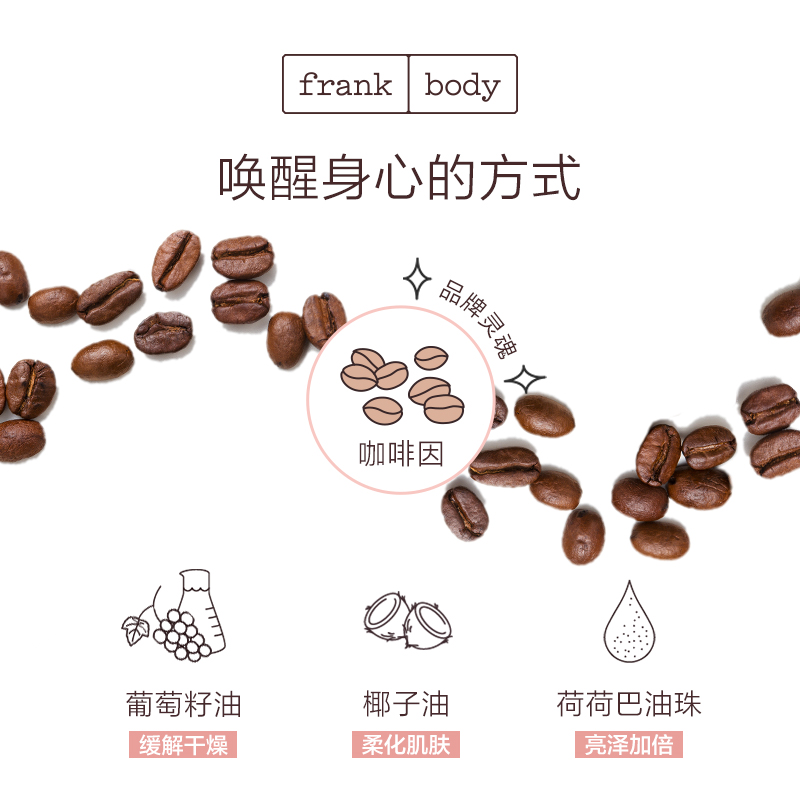 【效期24.9月】Frankbody椰子咖啡身体磨砂膏200g深层清洁 - 图2