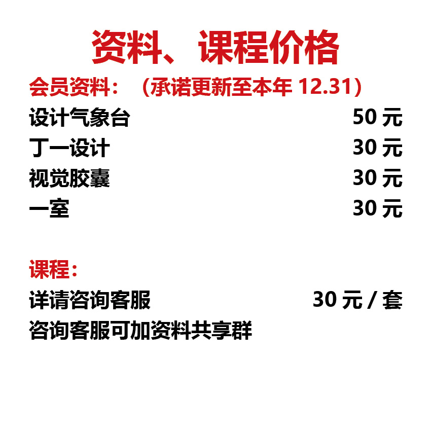 设计气象台气象台丁一设计视觉胶囊有仓商城一室vip会员资料课程-图1