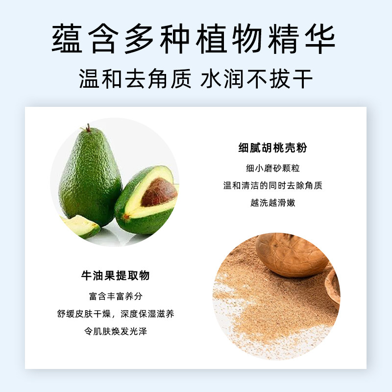 森下树牛奶磨砂膏烟酰胺焕亮嫩夏丸 丸森下树身体磨砂