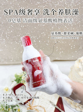 爱曼德马蹄莲香氛沐浴露250ml