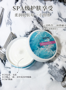 爱曼德海洋香氛身体乳300ml