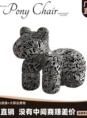网红小马椅大型客厅落地摆件