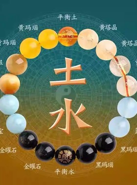 五行缺喜补金水木火土火木水金水火手串双属性天然水晶手链男女款