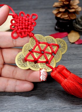 2026年新款创意手工装饰铜钱挂件九帝钱平安招财家居中国结挂饰