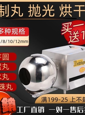 中药制丸机全自动商用珍珠粉圆芋圆水丸蜜丸机小型家用药丸机