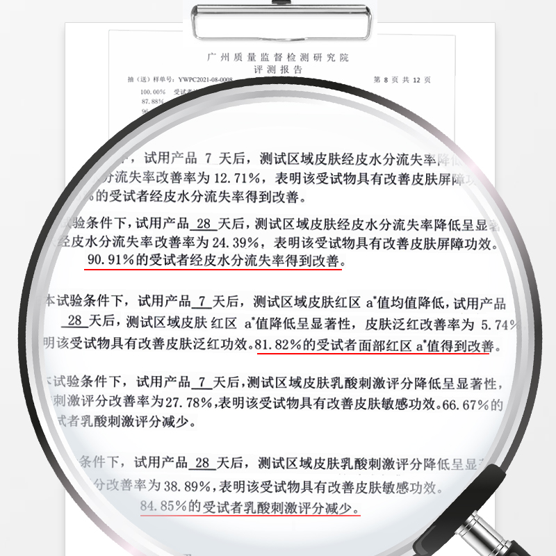 修护精华液红血丝角质层受损修去改善敏感肌肤脸部泛红复皮肤屏障-图2